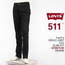 Levi's リーバイス 511 スリム フィット ストレッチデニム ブラック Levi's 511 JEANS 04511-1907【国内正規品/レッドタブ/ジーンズ/送料無料】