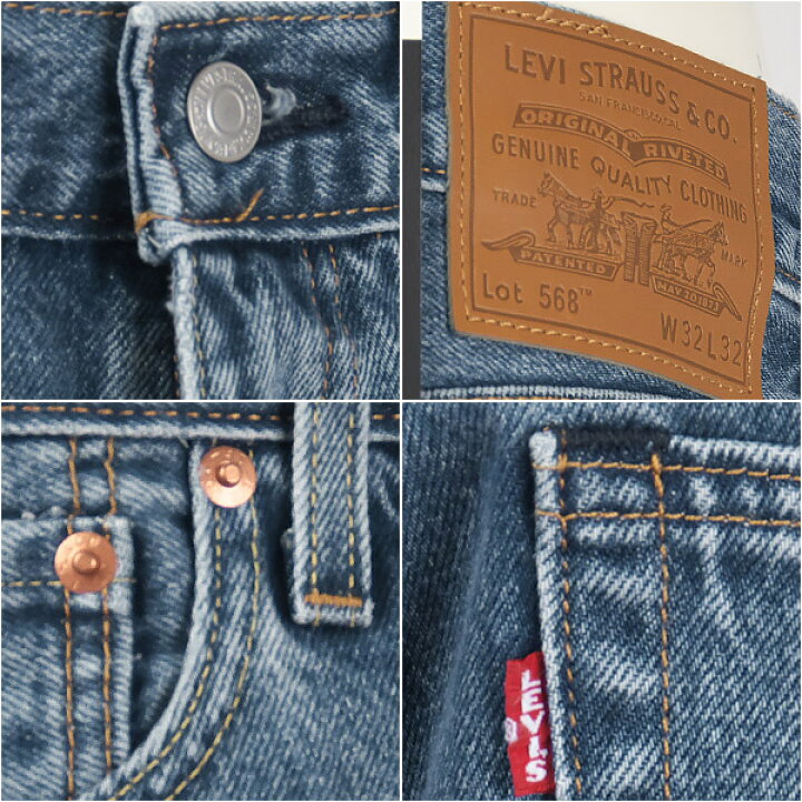 W34 リーバイス レッドタブ ジーンズ デニム 568 新品 ルーズ Levi