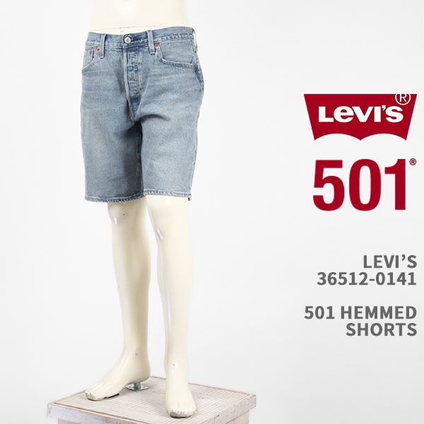 リーバイス501 レングスバリエーションのショートパンツ Levi's リーバイス 501 新作人気 ショートパンツ HEMMED LEVI'S PREMIUM 【即発送可能】 36512-0141 SHORTS