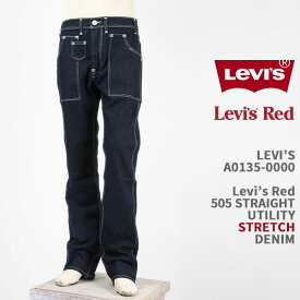 Levi's リーバイス レッド 505 ユーティリティー LEVI'S RED 505 UTILITY A0135-0000【国内正規品/ジーンズ/レギュラー/デニム/ストレッチ/LR】