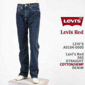 Levi's リーバイス レッド 505 ストレート LEVI'S RED 505 STRAIGHT A0184-0001【国内正規品/ジーンズ/レギュラー/デニム/ヘンプ/LR】