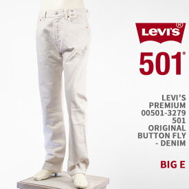 Levi's リーバイス プレミアム 501 オリジナル ボタンフライ 生成り LEVI'S PREMIUM 501 JEANS 00501-3279【国内正規品/BIG E/レッドタブ/ナチュラル/ホワイト/ジーンズ】