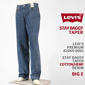 Levi's リーバイス プレミアム エクストラ バギー LEVI'S PREMIUM STAY BAGGY TAPER JEANS A2044-0002【国内正規品/ジーンズ/デニム/ヘンプ】