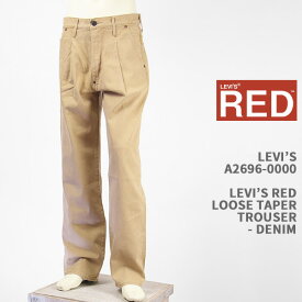 Levi's リーバイス レッド ルーズ テーパー トラウザー LEVI'S RED LOOSE TAPER TROUSER A2696-0000【国内正規品/ジーンズ/デニム/ワンタック/JEANS/LR】