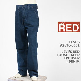 Levi's リーバイス レッド ルーズ テーパー トラウザー LEVI'S RED LOOSE TAPER TROUSER A2696-0001【国内正規品/ジーンズ/デニム/ワンタック/JEANS/LR】