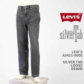Levi's リーバイス シルバータブ ルーズ LEVI'S SILVER TAB LOOSE A3421-0000【国内正規品/ジーンズ/テーパード/ブラック】