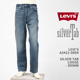 Levi's リーバイス シルバータブ ルーズ LEVI'S SILVER TAB LOOSE A3421-0004【国内正規品/ジーンズ/テーパード/インディゴ】