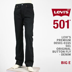 Levi's リーバイス プレミアム 501 オリジナル ボタンフライ ブラック LEVI'S PREMIUM 501 JEANS 00501-0165【国内正規品/BIG E/レッドタブ/ジーンズ】