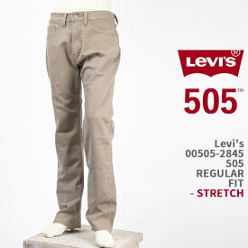 Levi's リーバイス 505 レギュラー フィット ストレート ストレッチ ベージュ Levi's 505 Jeans 00505-2845【国内正規品/レッドタブ/ジーンズ/送料無料】