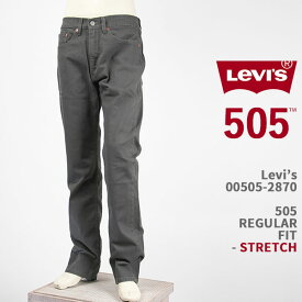 Levi's リーバイス 505 レギュラー フィット ストレート ストレッチ ダークグレー Levi's 505 Jeans 00505-2870【国内正規品/レッドタブ/ジーンズ/送料無料】