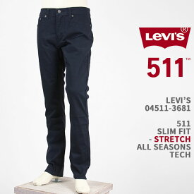 Levi's リーバイス 511 スリム フィット ストレッチ LEVI'S 511 JEANS 04511-3681【国内正規品/レッドタブ/カラー/ジーンズ/ALL SEASONS TECH/送料無料】