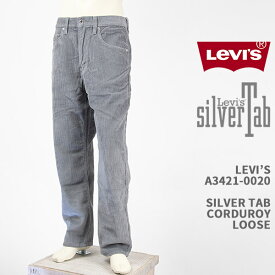 Levi's リーバイス シルバータブ ルーズ コーデュロイ LEVI'S SILVER TAB LOOSE CORDUROY A3421-0020【国内正規品/ジーンズ/テーパード/グレー】