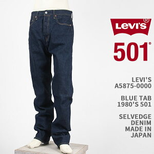 Levi's ���[�o�C�X �u���[�^�u 80�N�� 501 ���C�h�C���W���p�� LEVI'S BLUE TAB 1980'S 501 JEANS MADE IN JAPAN A5875-0000�y�������K�i/BIG E/���{��/�W�[���Y�z