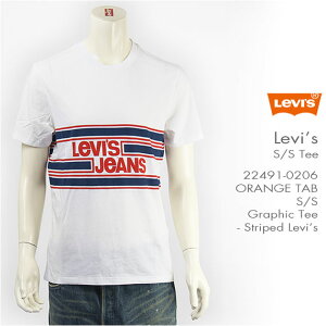 �y�������K�i�zLevi's ���[�o�C�X �I�����W�^�u ���S T�V���c �X�g���C�v �z���C�g Levi's S/S Tee 22491-0206�y�����E�v�����g�z