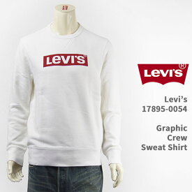 【国内正規品】Levi's リーバイス スウェットシャツ グラフィック Levi's Graphic Sweat Shirt 17895-0054【長袖・裏毛・トレーナー・送料無料】