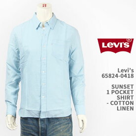 【国内正規品】Levi's リーバイス サンセット ワンポケットシャツ コットン×リネン Levi's Sunset 1 Pocket Shirt 65824-0418【長袖・送料無料】