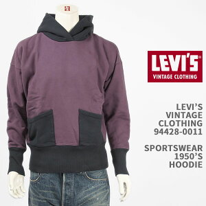 Levi's ���[�o�C�X �X�|�[�c�E�F�A �X�E�F�b�g�p�[�J�[ 1950�N�ヂ�f�� LEVI'S VINTAGE CLOTHING SPORTS WEAR 1950'S HOODIE 94428-0011�y�������K�i/LVC/������/�t�[�f�B�[/���N��/�����Y/�����z