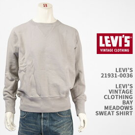 Levi's リーバイス ベイメドウズ スウェットシャツ LEVI'S VINTAGE CLOTHING BAY MEADOWS SWEAT SHIRT 21931-0036【国内正規品/LVC/復刻版/ビンテージ/トレーナー/裏毛/メンズ/長袖】