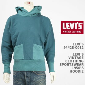 Levi's リーバイス スポーツウェア スウェットパーカー 1950年代モデル LEVI'S VINTAGE CLOTHING SPORTS WEAR 1950'S HOODIE 94428-0012【国内正規品/LVC/復刻版/フーディー/裏起毛/メンズ/長袖】