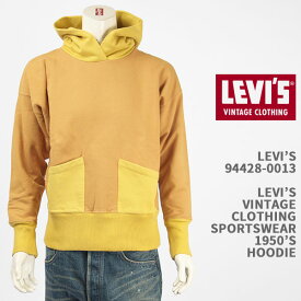 Levi's リーバイス スポーツウェア スウェットパーカー 1950年代モデル LEVI'S VINTAGE CLOTHING SPORTS WEAR 1950'S HOODIE 94428-0013【国内正規品/LVC/復刻版/フーディー/裏起毛/メンズ/長袖】