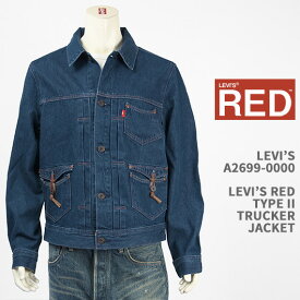 Levi's リーバイス レッド トラッカージャケット LEVI'S RED TYPE II TRUCKER JACKET A2699-0000【国内正規品/Gジャン/アウター/デニム/LR】
