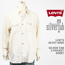 Levi's リーバイス シルバータブ 2 ポケット シャツ LEVI'S SILVER TAB 2 POCKET SHIRT A5767-0000【国内正規品/デニム/オフホワイト/生成り/長袖】