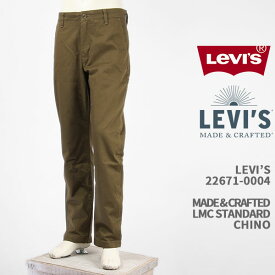 Levi's リーバイス メイド＆クラフテッド スタンダード チノ 日本製素材 LEVI'S MADE & CRAFTED STANDARD CHINO 22671-0004【国内正規品/LMC/チノパン/ストレート/トルコ製】