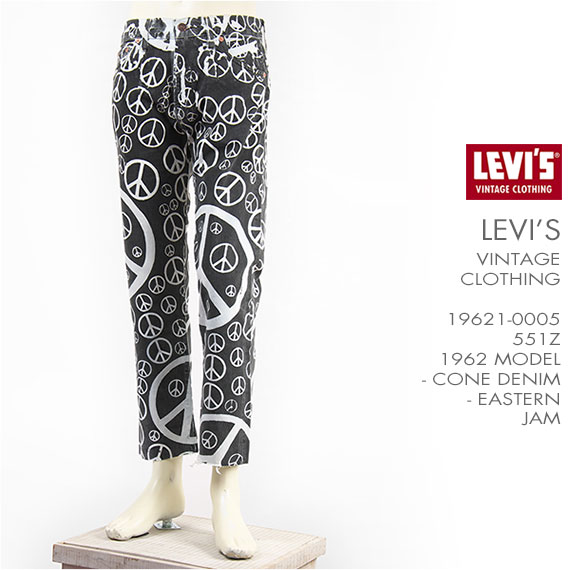 【国内正規品】リーバイス LEVI'S 551ZXX 1962年モデル ジップフライ セルビッジコーンデニム ブリーチ＋プリント LEVI'S  VINTAGE CLOTHING 1962 551ZXX Jeans Eastern Jam 19621-0005【LVC・復刻版・送料無料】 |  