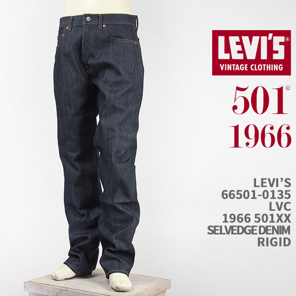Levi's リーバイス 501XX 1966年モデル セルビッジデニム LEVI'S VINTAGE CLOTHING 1966 501  JEANS 66501-0135【国内正規品/LVC/復刻版/ジーンズ/リジッド/赤耳/送料無料】 ジーンズ ジーパ ウェブサイト