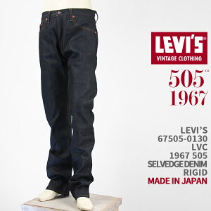 Levi's ���[�o�C�X 505 1967�N���f�� �Z���r�b�W�f�j�� LEVI'S VINTAGE CLOTHING 1967 505 JEANS 67505-0130�y�������K�i/LVC/������/�W�[���Y/���W�b�h/�Ԏ�/�I�[�K�j�b�N�R�b�g���z