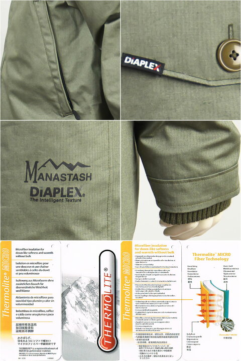 楽天市場】【送料無料】MANASTASH マナスタッシュ ディアプレックス 