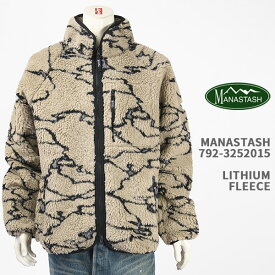 Manastash マナスタッシュ リチウム ボア フリース ジャケット MANASTASH LITHIUM FLEECE 792-3252015-394【国内正規品/アウター/アウトドアー/ウィンドプルーフ/防風】