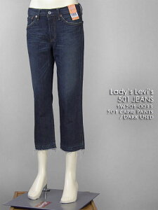�y���������z ���f�B�[�X�E���[�o�C�X�E501 �J�v�� �p���c / 13oz�f�j�� ( Lady's Levi's 501 JEANS SW501-0033 )�y�W�[���Y�z�ysmtb-tk�z