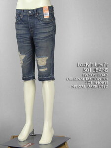 �y���������z���f�B�[�X�E���[�o�C�X�E501 �V���[�g �p���c / 13oz.�f�j�� ( Lady's Levi's 501 JEANS SW501-0042 )�y�W�[���Y�z�ysmtb-tk�z