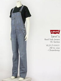 【送料無料】リーバイス・レディース / オールインワン / シャンブレー ( Lady's Levi's Red Tab VL317-0001 )【smtb-tk】