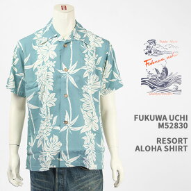 Fukuwa-uchi リゾート アロハシャツ FUKUWA-UCHI RESORT ALOHA SHIRT M52830-SKY【日本製/ハワイアン/レーヨン/オープンカラー/開襟/半袖】
