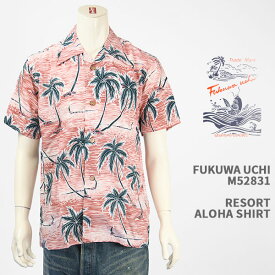 Fukuwa-uchi リゾート アロハシャツ FUKUWA-UCHI RESORT ALOHA SHIRT M52831-CORAL【日本製/ハワイアン/レーヨン/オープンカラー/開襟/半袖】