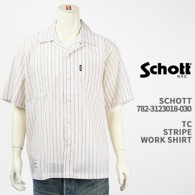 Schott ショット TC ストライプ ワークシャツ SCHOTT SS TC STRIPE WORK SHIRT 782-3123018-030【国内正規品/縦縞/半袖】