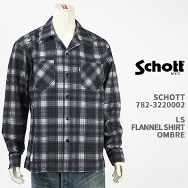 Schott ショット フランネル シャツ オンブレー SCHOTT LS FLANNEL SHIRT OMBRE 782-3220002-410【国内正規品/開襟衿/チェック/長袖】