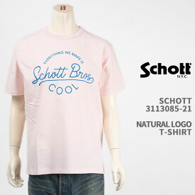 Schott ショット プリント Tシャツ ナチュラル ロゴ SCHOTT SS T-SHIRT NATURAL LOGO 3113085-21【国内正規品/半袖/クリックポスト】
