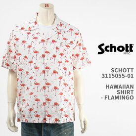 Schott ショット ハワイアンシャツ フラミンゴ SCHOTT HAWAIIAN SHIRT FLAMINGO 3115055-01【国内正規品/アロハシャツ/開襟/半袖】