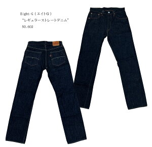 Eight-G�i�G�C�gG�j�g���M�����[�X�g���[�g�f�j���h NO.602���X����EG-602-WA�uP�v