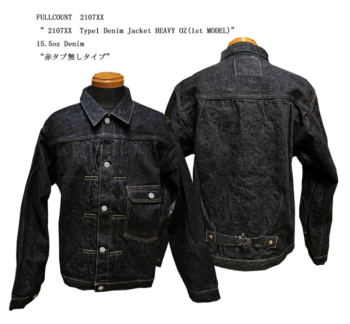 楽天市場】FULLCOUNT（フルカウント）“2107XX Type1 Denim Jacket 