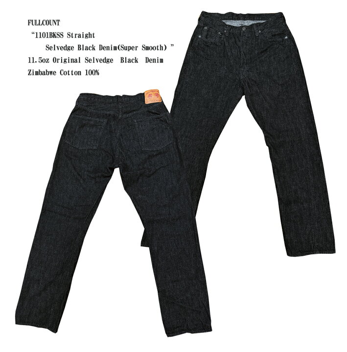 楽天市場】FULLCOUNT（フルカウント）“1101BKSS Straight Selvedge 