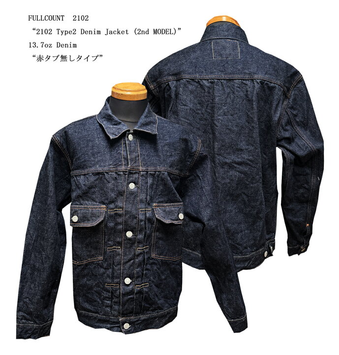 楽天市場】FULLCOUNT（フルカウント）“2102 Type2 Denim Jacket (2nd 