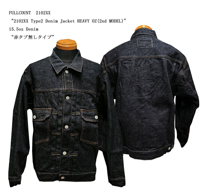 楽天市場】FULLCOUNT（フルカウント）“2102XX Type2 Denim Jacket 