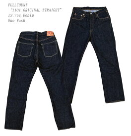 FULLCOUNT（フルカウント）“1101 ORIGINAL STRAIGHT”　13.7オンスデニムワンウォッシュ済みバックポケットステッチ無し、赤タブ無しタイプFL-1101-19 ジーンズ メンズ ストレート アメカジ 国産 日本製 男性13.7oz Denim