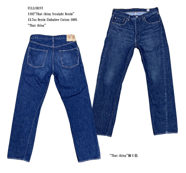 楽天市場】FULLCOUNT（フルカウント）1102“That thing Straight Denim 