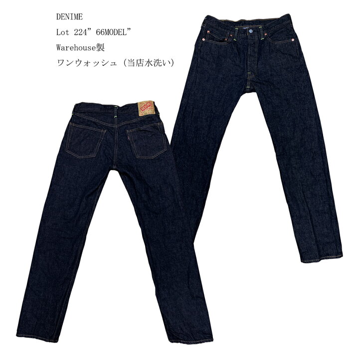 楽天市場】DENIME (ドゥニーム)Lot 224 ”66MODEL”Warehouse製ワン 