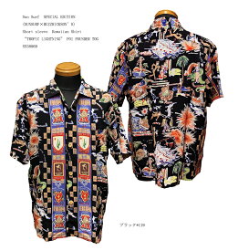 Sun Surf(サンサーフ)SPECIAL EDITION（スペシャル　エディション) Short sleeve　Hawaiian Shirt(半袖アロハ)“TROPIC LIGHTNING”(SUNSURF×BUZZRICKSON’S) POI POUNDER TOGSS38869-22SS